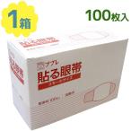 p pre прикленить глаз obi 100 листов входит маленький размер . дом направление для гигиенические товары первая помощь аварийный предварительный stock для замены изменение сделано в Японии 