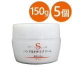 絹肌小町 ハンド&amp;かかとクリーム ジャータイプ 150g×5個セット 馬油 ボディケア かかとケア ハンドクリーム 保湿 母の日 ギフト プレゼント 手肌 足 化粧品