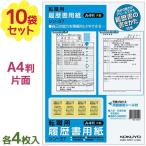  резюме работа .. история документ смена работы для A4 размер рука . документы sin-37 4 листов входит ×10 шт. комплект интервью работа . резюме смена работы деятельность реле kisho офисные принадлежности офисная работа бумага kokyo