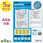  резюме работа .. история документ смена работы для A4 размер рука . документы sin-37 4 листов входит ×5 шт. комплект интервью работа . резюме смена работы деятельность реле kisho офисные принадлежности офисная работа бумага kokyo