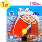 Yahoo! Yahoo!ショッピング(ヤフー ショッピング)駄菓子 フーセンガム コーラ味 150個入 ガムボール お菓子 おやつ 風船ガム イベント パーティ 夏祭り 縁日 お祭り 景品 販促 問屋 大人買い 箱 ボックス 大容量
