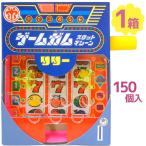 Yahoo! Yahoo!ショッピング(ヤフー ショッピング)駄菓子 リリー ゲームガム 150個 ＋アタリ分27個 ガムボール お菓子 おやつ イベント パーティ 夏祭り 縁日 お祭り 景品 販促 問屋 大人買い 子供 箱 ボックス