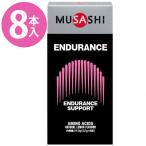  supplement аминокислота пудра msasi Endurance палочка 3.6g×8 шт. входит MUSASHI ENDURANCE в виде порошка питание пассажирский еда дополнение спорт взрослый женщина мужчина 