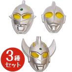  герой маска Ultraman товары 3 вида комплект маска игрушка ребенок мужчина девочка спецэффекты . день подарок жребий скидка ручная тележка Halloween маскарадный костюм костюмированная игра взрослый 