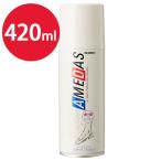 梅雨対策 防水スプレー 靴 アメダス 420ml コロンブス 傘 服 革 スニーカー レインコート 撥水 防汚 シューケア テント キャンプ アウトドア お手入れ