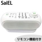 スピーカー テレビ用 手元スピーカー TV リモコン付き SLI-TS02 USB給電 リモコンスタンド チャンネル変更 補聴 ギフト プレゼント 敬老の日 一人暮らし