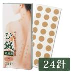  иглоукалывание наклейка patch игла черный sio легкий иглоукалывание терапия . иглоукалывание для бытового использования 24 игла прикленить только класть иглоукалывание здоровье товары дом в общем медицинская помощь оборудование ... мужчина женщина иглоукалывание patch иглоукалывание терапия инструмент 