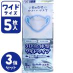 Կ ޥ ޤʤ䤵ޥ3DΩη 磻ɥ ۥ磻 5 3ĥå ɷ  ե 4ع¤