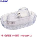 流しそうめん機 しろくま Mサイズ D-1406 流氷 素麺 そうめん器 回転式 コンパクト おしゃれ 電動 おすすめ かわいい 家庭用 ひやむぎ 冷麦 ホームパーティー