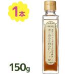 醤油 黒トリュフとポルチーニ茸を使用した 香り豊かな 卵かけしょうゆ 150g 白醤油 調味料 卵かけごはん TKG 白しょうゆ ご飯のお供