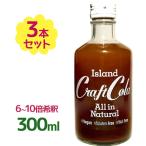  Okinawa Islay ndo craft Cola 300ml×3 шт. комплект безалкогольный напиток десятая часть предмет десятая часть материал nonalcohol si-k.-sa- специя sato поплавок bi