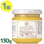 Yahoo! Yahoo!ショッピング(ヤフー ショッピング)朝日ギーオイル 130g 食用 調理用 油 高純度 グラスフェッドバター 常温保存 加熱調理 お菓子作り コーヒー トースト パスタ