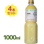 かぼす果汁 1000ml入×4本セット 希釈用ドリンク 国産 調味料 割り材 ソフトドリンク 果汁100% ジュース 柑橘 大分県 カボス