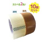  клейкая лента 10 шт комплект мощный прозрачный чай цвет OPP лента упаковка для отправка склад работа семья офис школа фирма промышленность для большая вместимость для бизнеса массовая закупка OPP Tape #48 C&amp;B