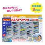 プラレール おふろでペタペタ!DX お風呂 おもちゃ のりもの 玩具 3歳以上 新幹線 子供 子ども キッズ 男の子 女の子 水濡れ可 誕生日 プレゼント ギフト