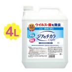 ショッピング加湿器 次亜塩素酸水 除菌 消臭 ジアのチカラ Light 4L カビ対策 ウイルス除去 衛生用品 掃除 加湿器 おもちゃ 玩具 テーブル 食卓