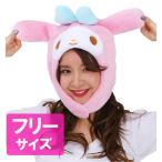  костюм мульт-героя герой для взрослых tare ушко (уголок) мой mero My Melody Halloween головной убор колпак шляпа головной убор костюмированная игра становится .. Event для мужчин и женщин sa рюкзак 