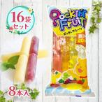 ショッピングフルーツ マルゴ食品 ポッキンフルーツ 8本入×16袋セット 果汁20％ジュース アイス シャーベット チューペット風ドリンク おやつ デザート 食後 夏 凍らせて