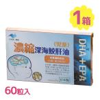 DHA EPA サプリメント 日本第一健康 