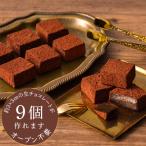  Valentine шоко ..книга@ жизнь сладости ручная работа комплект .... ручная работа комплект очарование. сырой шоколад 9 штук простой . шоко распределение . ручная работа 