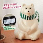 シロクマ 貯金箱 500円玉 かわいい おしゃれ 鍵付き 子供 しろくま マフラー付き 2023年 紙幣 北欧 インテリア 置き物 飾り プレゼント ギフト 雑貨