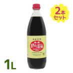 ショッピングヴィーガン しょうゆ 無添加 海の精 国産 有機 旨しぼり 醤油 1L 2個セット 調味料 有機JAS 濃口 オーガニック こいくち ビーガン ヴィーガン 生醤油 本醸造 料理