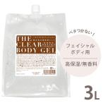 エステ EMS 美顔器ジェル 敏感肌用 3L つめかえ用 日本製 大容量 業務用 家庭用 キャビテーションジェル 光脱毛 美容 マッサージ ラジオ波 超音波