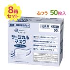 ショッピングエリエール エリエール 不織布マスク サージカルマスク スマートタイプ ふつうサイズ 50枚入 8箱セット マスク 使い捨て 箱入り 日本製 衛生用品