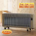 パネルヒーター 暖房器具 夢暖望 1200型 ベージュ 遠赤外線パネルヒーター 暖房 省エネ 電気ヒーター シンプル 家電 節電 冷え対策 季節家電