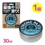  воск лыжи сноуборд Strong PASTE Cold 30ml канава umGALLIUM паста воск холодный все снег качество панель сноуборд доска техническое обслуживание 