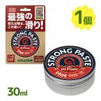  воск лыжи сноуборд Strong PASTE Hot 30ml канава umGALLIUM паста воск hot все снег качество панель сноуборд доска техническое обслуживание 