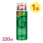 GALLIUM канава umGENERAL G 220 (220ml) воск спрей все снег качество соответствует зима winter спорт товары для улицы 