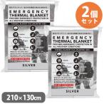  aluminium сиденье защищающий от холода товары одеяло толстый большой размер серебряный 210×130cm 2 шт. комплект предотвращение бедствий сопутствующие товары покрывало Survival не обычно срочный наружный постельные принадлежности покрывало на колени 