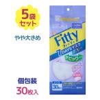 不織布マスク 7DAYSマスク EXプラス ホワイト やや大きめ 30枚入×5個セット 個包装 大人用 男性 女性 プリーツ 使い捨て 白 Fitty