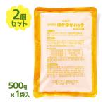 保温剤 スノーパック ほかほかパック 500g×2個セット くり返し使用可能 ホット用 電子レンジ 湯煎 保温 温かい ランチ オフィス 学校 昼食 便利 学生 社会人