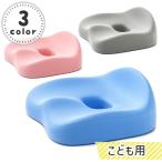  posture correction chair cushion for children all 3 color low repulsion U character type lumbago with cover ..... zabuton pelvis adjustment small size . a little over 