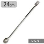 バースプーン 燕三条製 ステンレス 