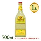 シュペヒト パンペルムーゼ 700ml アルコール お酒 酒