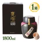 ショッピング芋焼酎 焼酎 芋焼酎 お酒 甕雫 KURO 1800ml アルコール 20度 国産 紅芋 米麹 フルーティー さわやなかな味わい 和食 フレンチ 魚料理