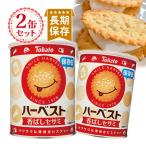 ハーベスト 保存缶 東ハト 32枚入 88g 長期保存 非常食 セサミ 香ばしセサミ お菓子 ビスケット