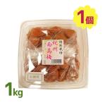 梅干し 特栽梅干し お徳用 1kg 紀州