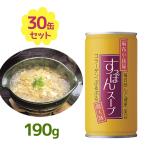 すっぽんスープ 缶 麻布小銭屋すっぽんスープ 30缶入 岩谷 イワタニ スッポンスープ すっぽん スッポン スープ 簡易 コラーゲン かつお だし 出汁
