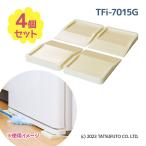 ゴムマット あしあげ隊 TFi-7015G 白 冷蔵庫マット 冷蔵庫下マット 冷蔵庫下敷きマット タツフト 害虫対策 キズ防止 凹み防止 防虫 キズ 凹み 害虫 滑り止め