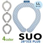 ショッピングsuo SUO RING プラス 28° ICE LLサイズ リング 選べるカラー 首元 冷却 冷やす 暑さ対策 バンド ネック 首掛け 繰り返し 夏 猛暑 ネッククーラー 2L