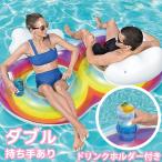 浮き輪 レインボー 虹色 ダブル ドリンクホルダー付き 大人 子供 夏 プール 水遊び 海水浴 レジャー スイミング かわいい うきわ フロート