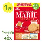 非常食 お菓子 クッキー 森永製菓 保存用 マリー ビスケット 保存食 長期保存食 携帯食 袋 災害 備え 備蓄 防災 おやつ 菓子