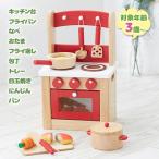 ニチガン キッチンセットII ままごと 木のおもちゃ 木製 誕生日 プレゼント 女の子 子ども おしゃれ かわいい ごっこ遊び 姉妹