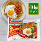 ミーゴレン インドミー Indomie ミーゴレン 80g×40個セット インスタント 麺 多国籍 アジア インドネシア 焼きそば ヤキソバ めん 美味しい
