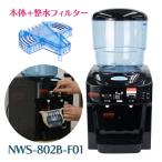  Twins кулер целый вода фильтр комплект вода .. водяное охлаждение вода горячая вода .. предмет водоснабжение модный черный 