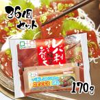 こんにゃく レバ刺し タレ付きレバ刺しこんにゃく 低糖質 170g レバ刺し風 ヨコオデイリーフーズ こんにゃくパーク